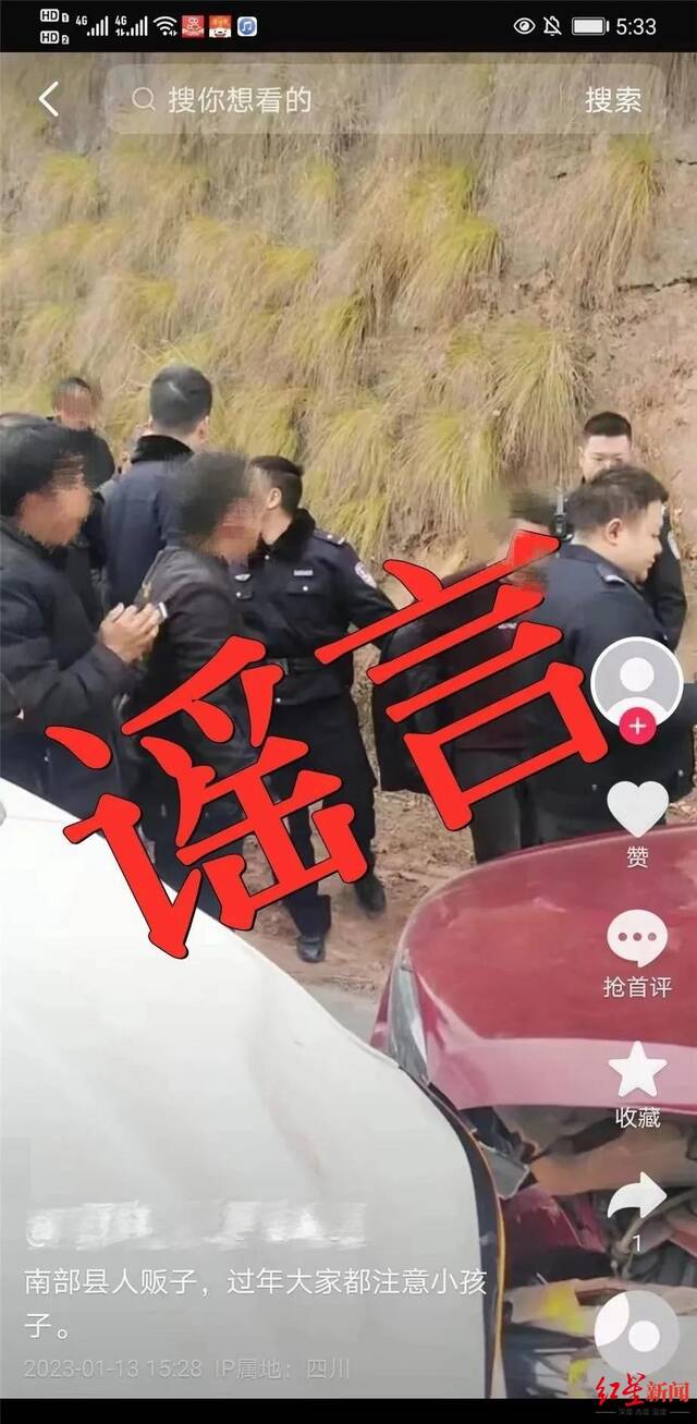 ↑网传视频截图