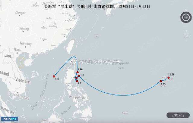 美尼米兹航母战斗群进入南海，“两艘中国军舰跟监”