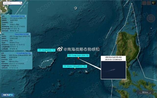 美尼米兹航母战斗群进入南海，“两艘中国军舰跟监”