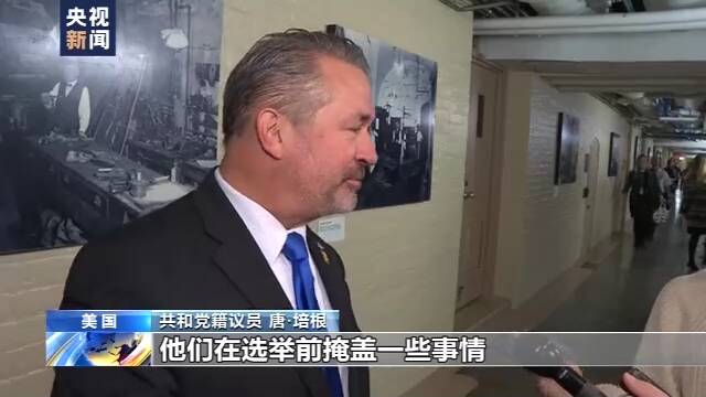 拜登“泄密文件”事件持续发酵 美国党争升级