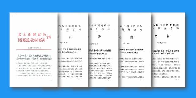 攻坚克难精准施策 首都财政全力以赴稳大盘、促经济、保民生——北京市2022年预算执行情况和2023年预算安排情况