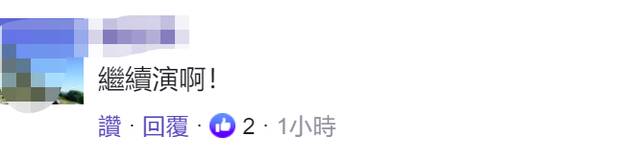 民进党主席补选前夕赖清德在台南率众鞠躬道歉，网友讽刺：都是为选举