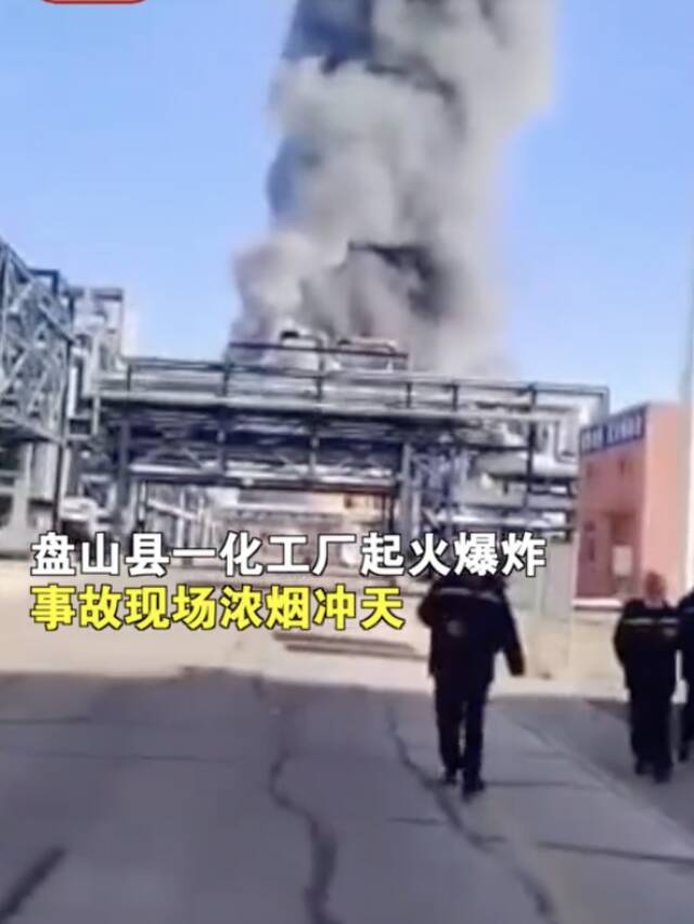 辽宁盘锦一化工厂起火爆炸，火烧数小时没灭，附近医院：伤员送医人数仍在统计