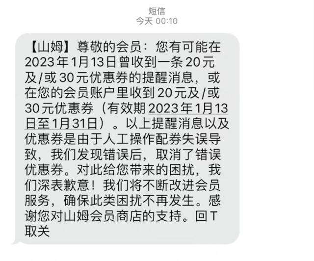 视频｜下午发券晚上就撤回？这家知名超市引网友吐槽