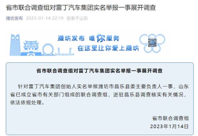 县委书记被实名举报“逼迫企业虚报产值”，官方回应已成立联合调查组！