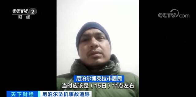 尼泊尔失事客机搜救工作重启 官员称寻获两个黑匣子状况良好