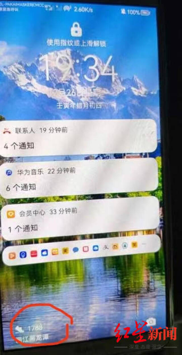 ↑家属称，李磊手机12月26日显示有步数（手机已被警察带走）