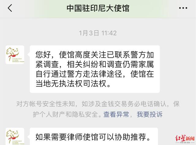 45岁中国船长在印尼海域离奇失踪：轻生、意外坠海还是被谋杀？