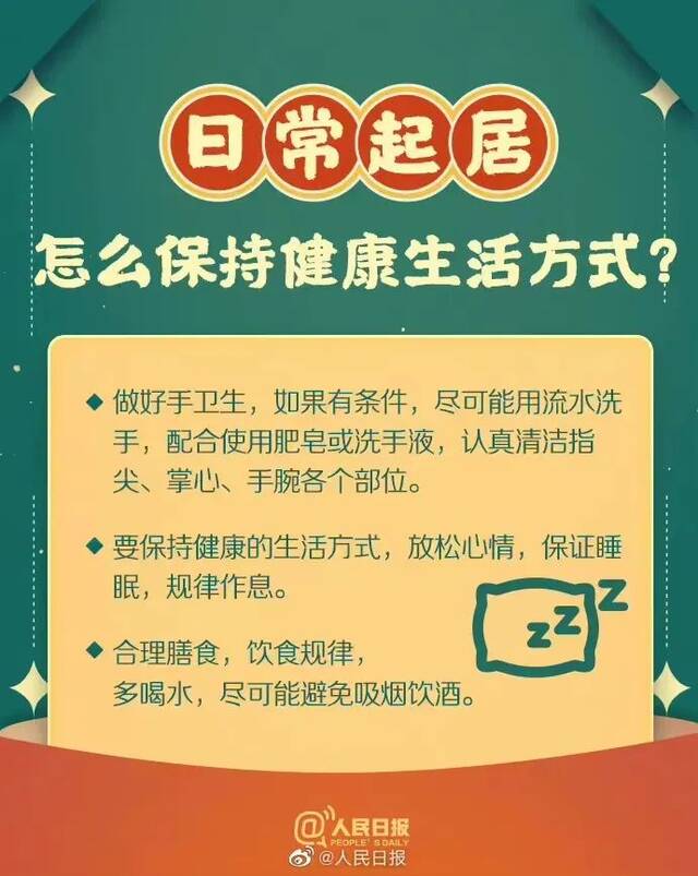 怎样保护未“阳”老人？返乡到家后出现症状咋办？这些问题要注意！