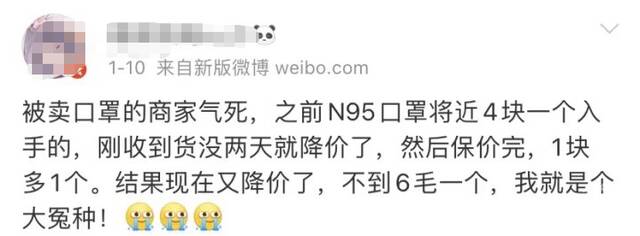 N95口罩跌到几毛钱，血氧仪价格跳水，网友：以后不囤货了