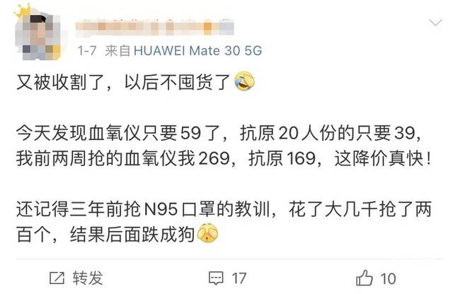 N95口罩跌到几毛钱，血氧仪价格跳水，网友：以后不囤货了