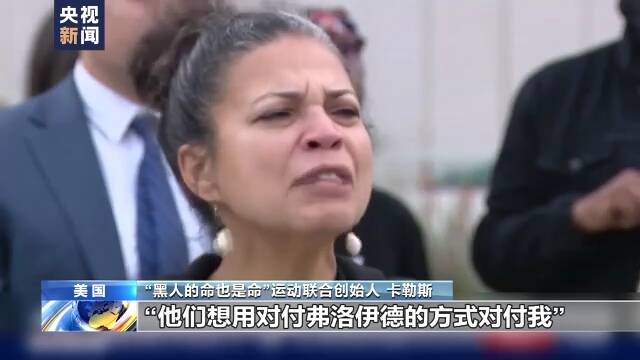 美国又一名非洲裔男子遭警方暴力执法后身亡