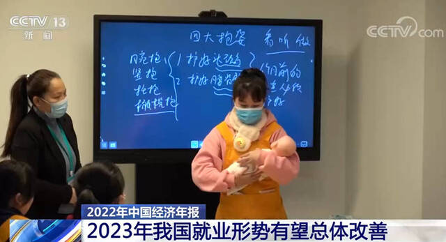 2022年我国就业保持总体稳定 2023年就业形势有望总体改善