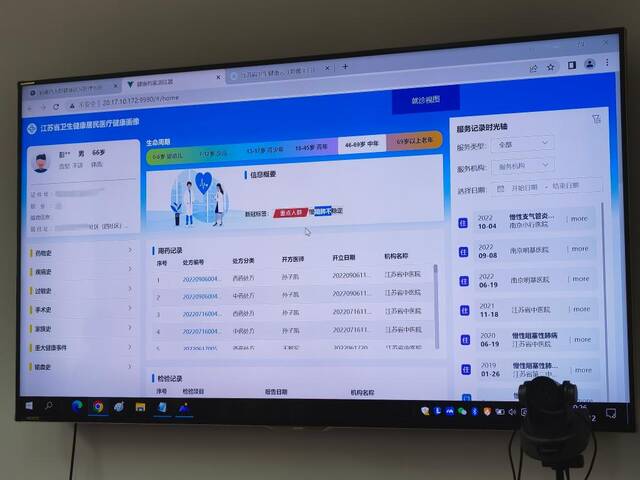 江苏省重点人群健康状况管理系统。新华社记者邱冰清摄