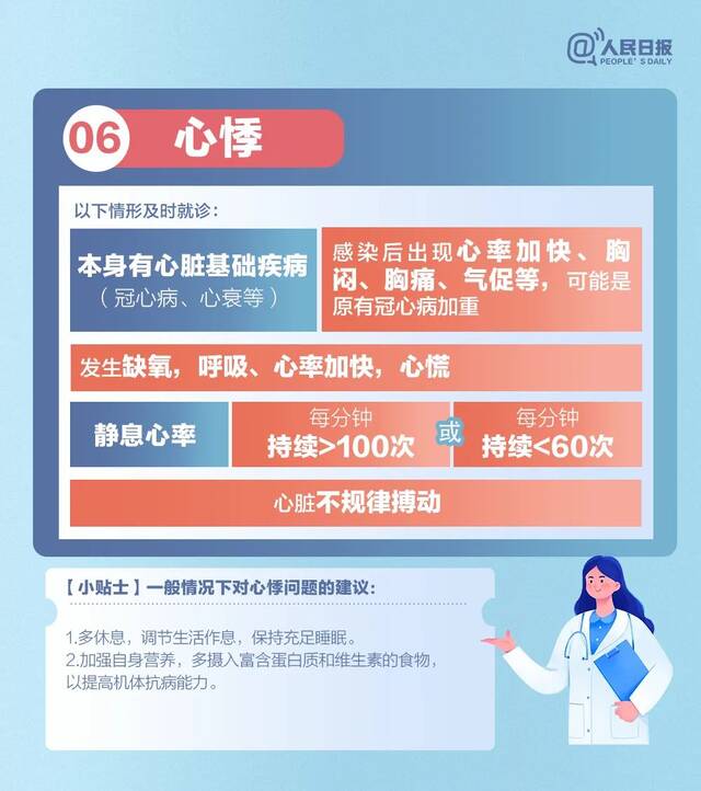 来源：人民日报微博