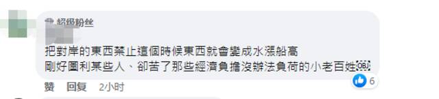 不止螺蛳粉、麻辣花生，台当局又禁大陆制鼻胃管输入，网友：坑老百姓