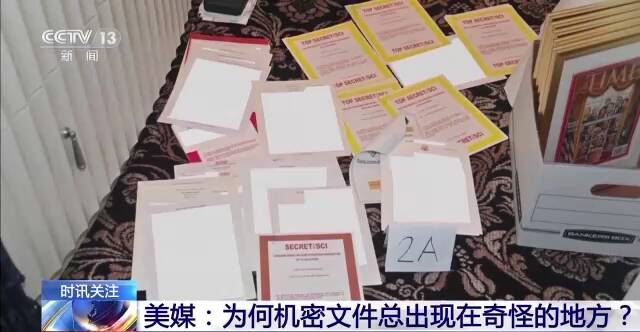 “泄密文件”事件持续发酵 共和党要查拜登住所访客记录 白宫：没有