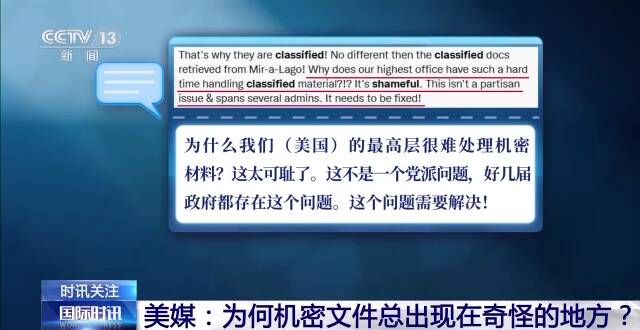 “泄密文件”事件持续发酵 共和党要查拜登住所访客记录 白宫：没有