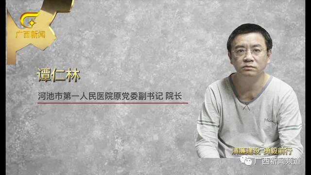 从大学生到“逍遥王” 医院落马院长把大部分受贿款用来养情人