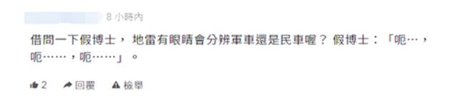 台湾何时变成“地雷岛”？“台陆军参谋长”：当解放军登陆舰队出发时