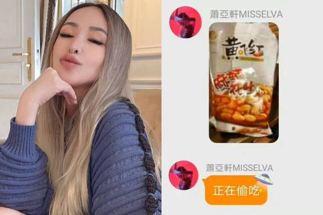 台湾禁售大陆一款零食后，萧亚轩“正在偷吃”照流出，绿媒有点酸