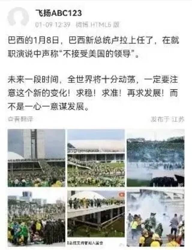 巴西总统卢拉就职演讲对美国说了什么？