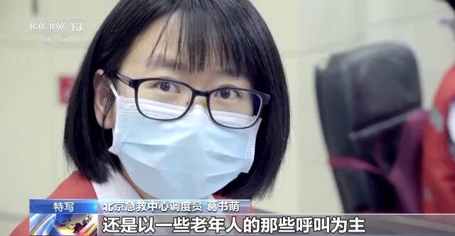 零点后的坚守 总台记者探访北京急救中心