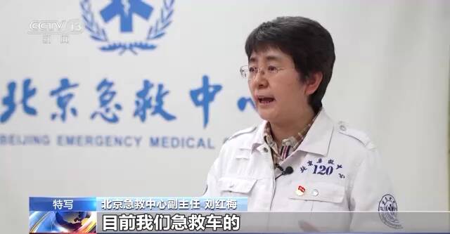 零点后的坚守 总台记者探访北京急救中心