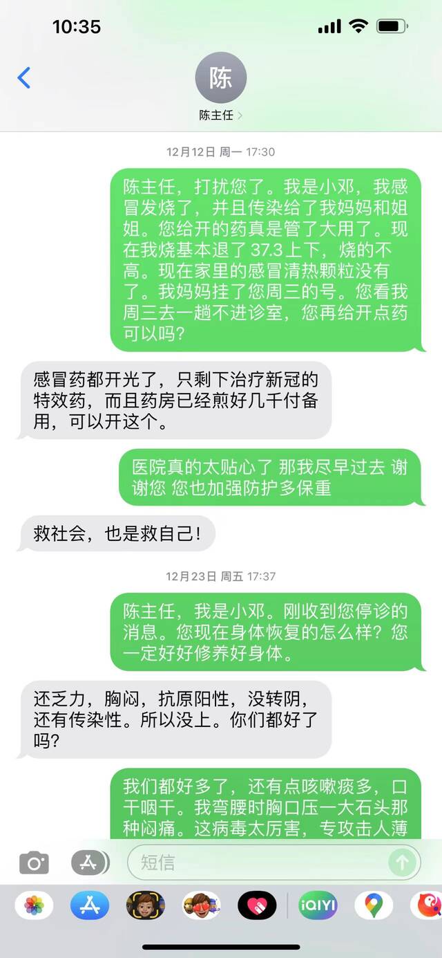 面对田静的谢意，陈玉柱大夫说：救社会，也是救自己