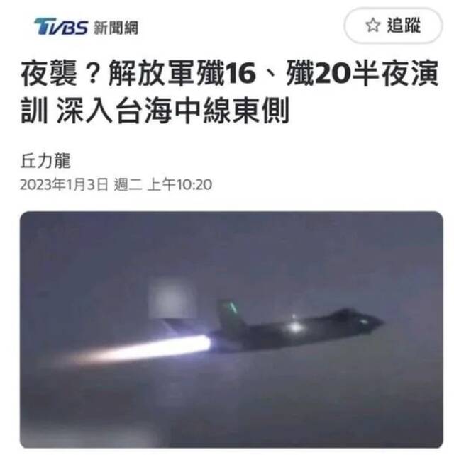 实锤！台军就是看不见歼-20！