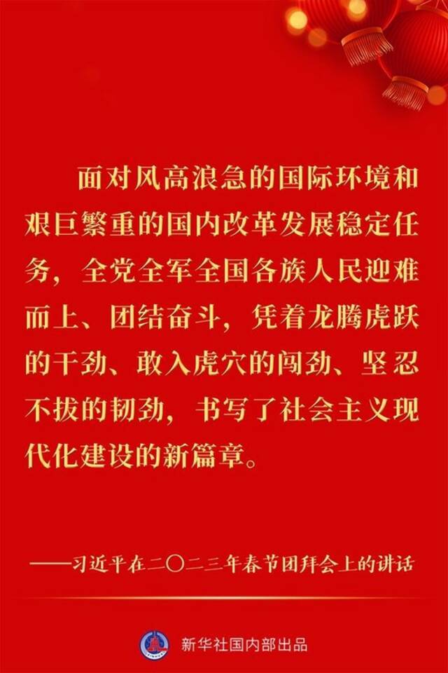 “像动如脱兔般奋跃而上、飞速奔跑”——习近平总书记春节团拜会讲话金句来了！