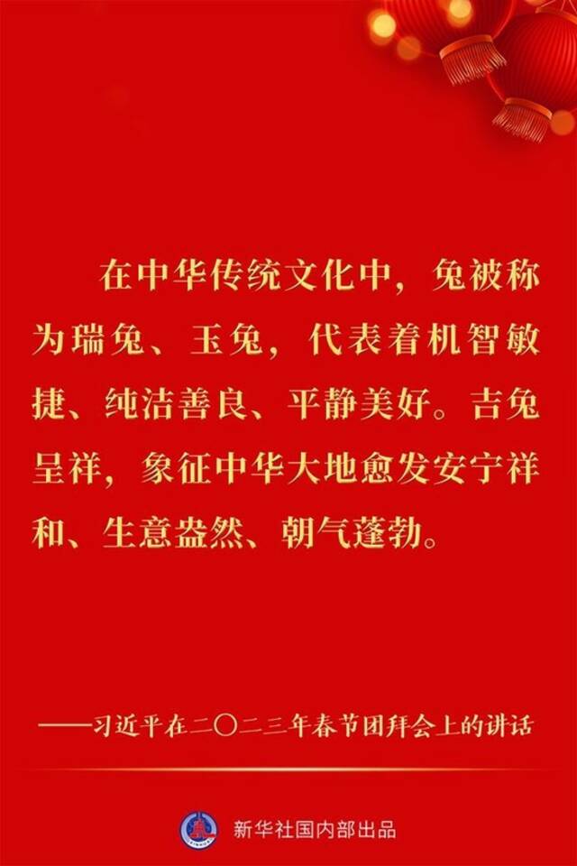 “像动如脱兔般奋跃而上、飞速奔跑”——习近平总书记春节团拜会讲话金句来了！