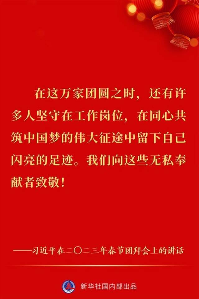 “像动如脱兔般奋跃而上、飞速奔跑”——习近平总书记春节团拜会讲话金句来了！