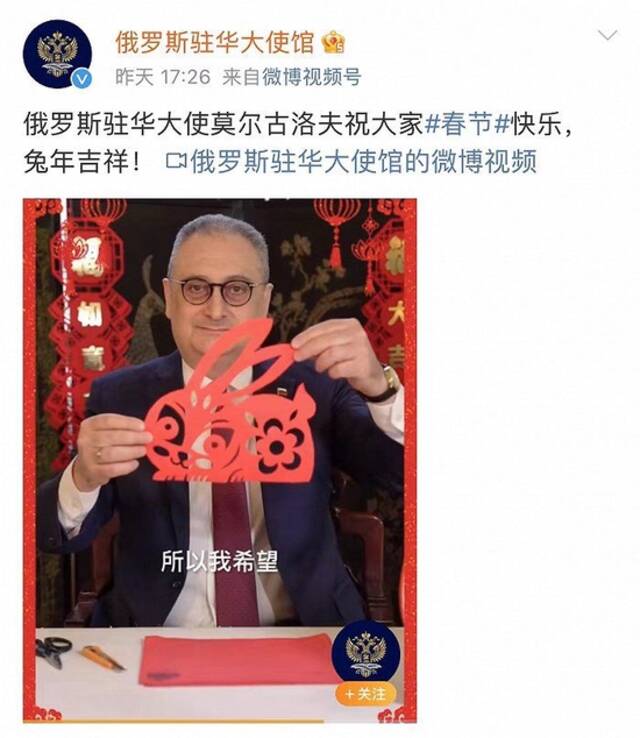 俄驻华大使自制兔子剪纸庆中国新年：希望兔年带来平静和谐