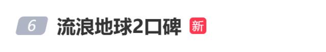 大年初一，你“凑”春节档的热闹了没？