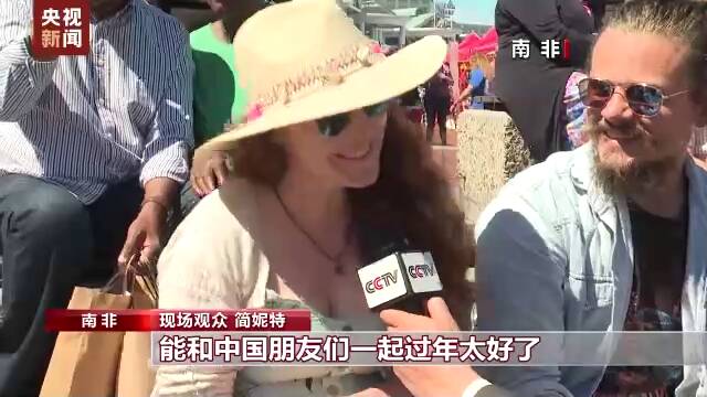 四海同贺中国年丨多国华侨华人举行活动庆祝新春