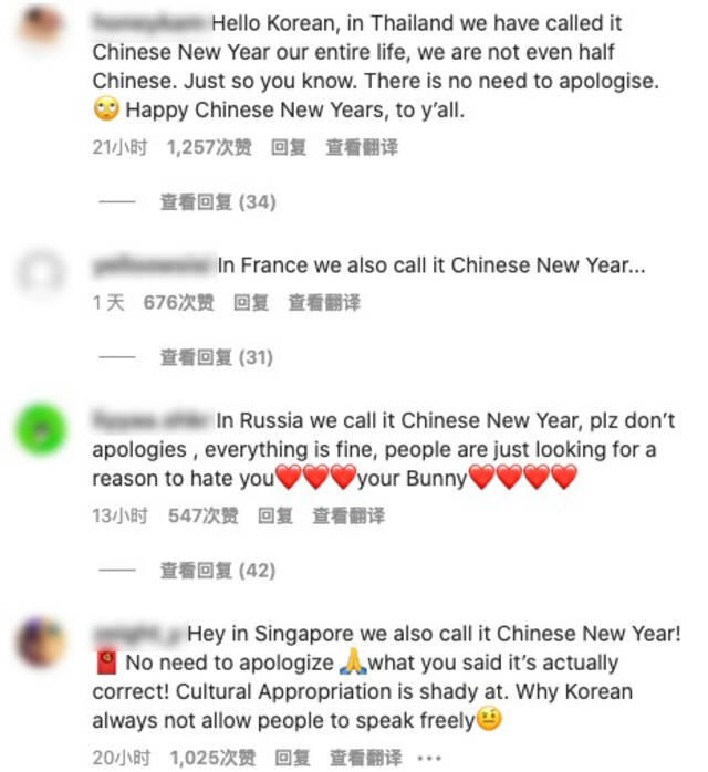 韩女团成员因说“中国新年”被韩网民骂到道歉 各国网友：没错为什么道歉