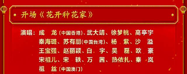 央视春晚登场，绿媒又数上了：苏有朋、陈立农……5名台湾艺人登台