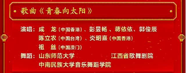 央视春晚登场，绿媒又数上了：苏有朋、陈立农……5名台湾艺人登台