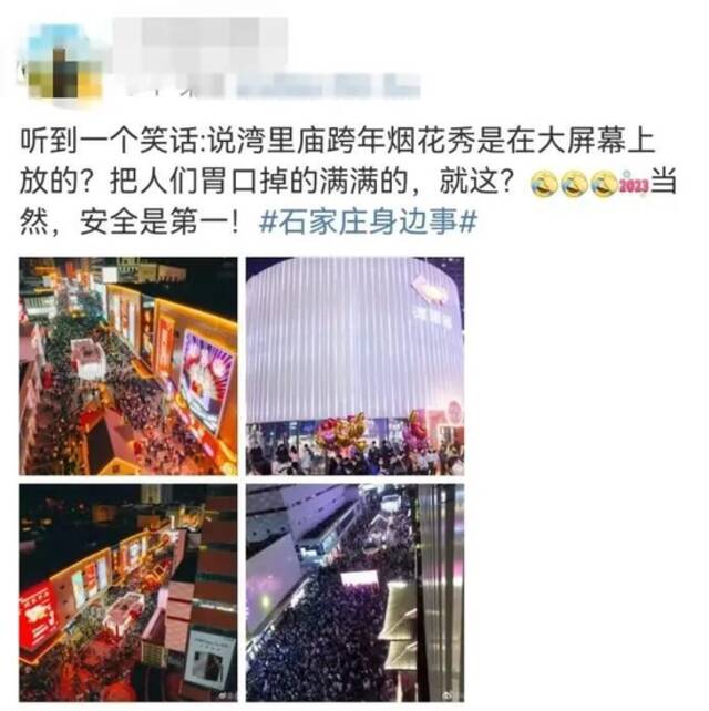 还是在保证安全的前提下，来点真的烟花吧。/微博截图