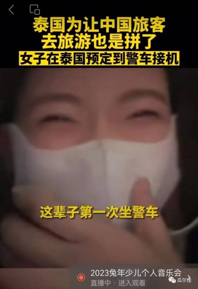 泰国警方下令调查！中国女网红炫耀“泰国警察接机、全程开路” 这事闹大了！