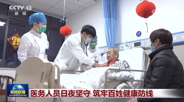 医务人员日夜坚守 筑牢百姓健康防线