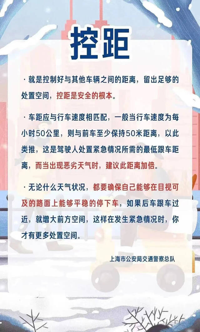 本文均为“第4焦点上海交警微发布”微信公众号图