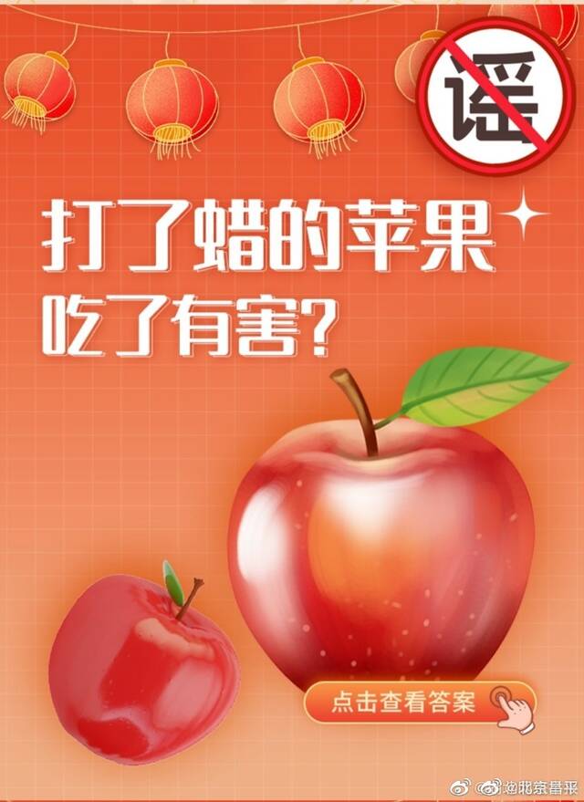 这些与春节有关的谣言都别信