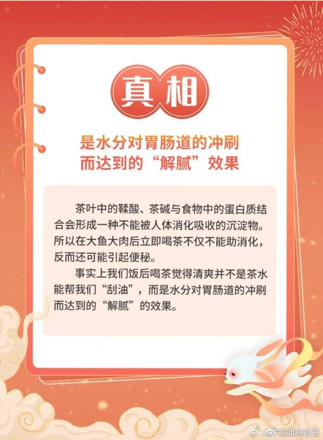 这些与春节有关的谣言都别信