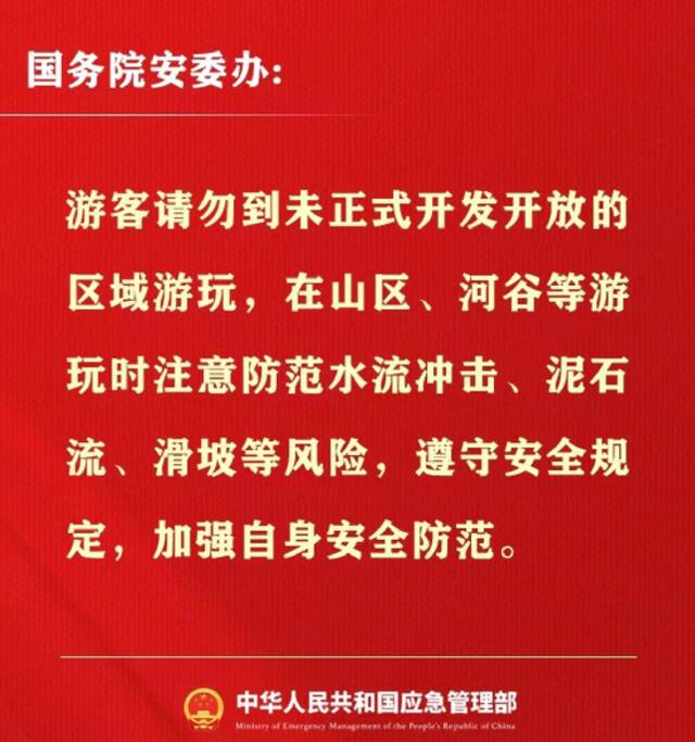 人人人人人人人！黄山游客滞留7小时？国务院安委办提示