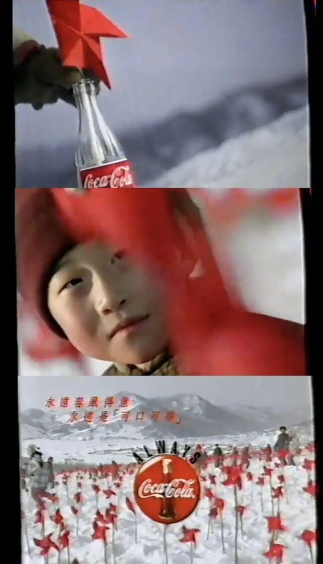 △可口可乐1997年贺岁广告