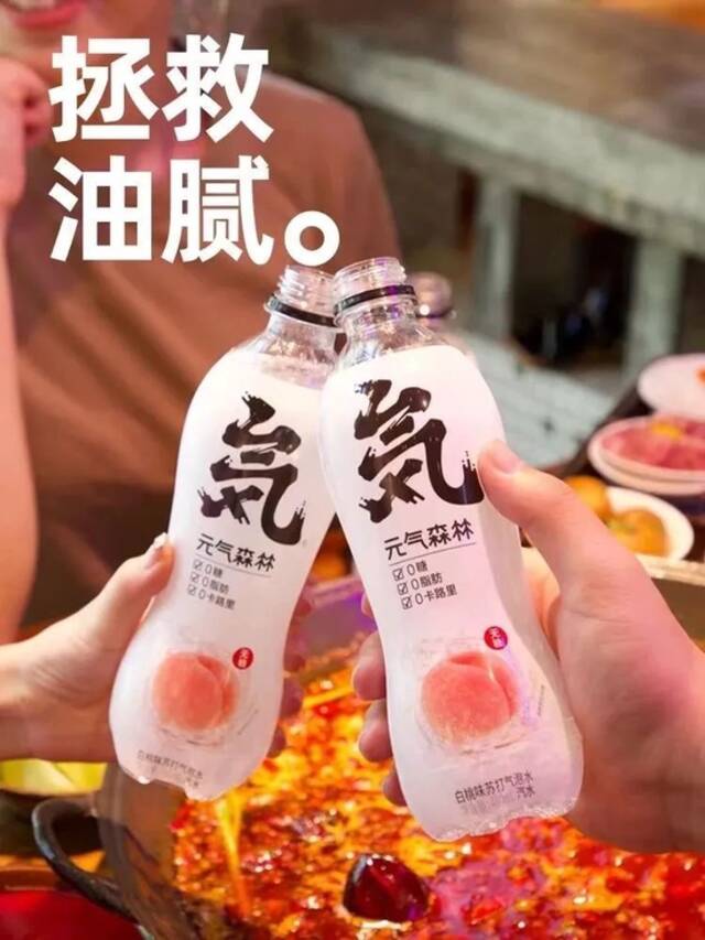 △图源：元气森林天猫旗舰店