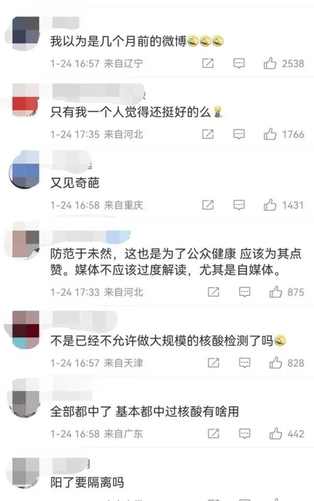 江西当地市民谈“全员核酸检测通知”：很惊讶现在还有这样的事情，身边人都不理会