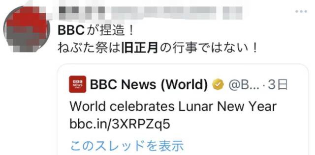 BBC被骂删了，他们依然不满